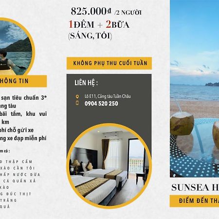 Sunsea Hotel ハロン エクステリア 写真